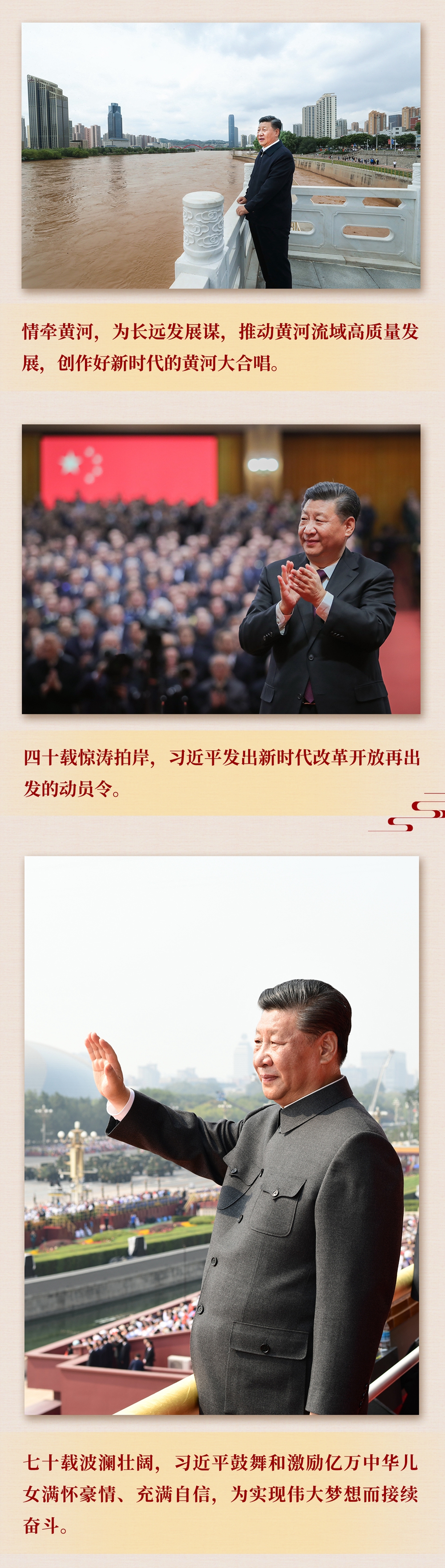 九年流金歲月，總書記帶我們辦成這些大事丨鍛造領(lǐng)航復(fù)興領(lǐng)導(dǎo)力