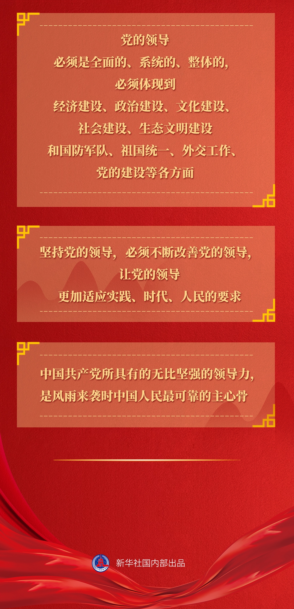 九年流金歲月，總書記帶我們辦成這些大事丨鍛造領(lǐng)航復(fù)興領(lǐng)導(dǎo)力