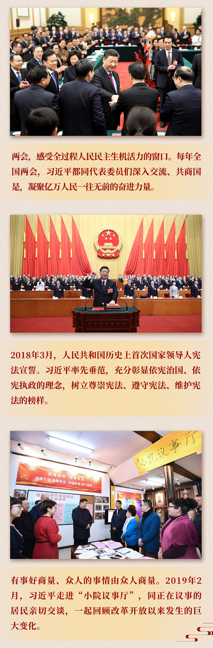 九年流金歲月，總書記帶我們辦成這些大事丨再造“中國之治”新優(yōu)勢