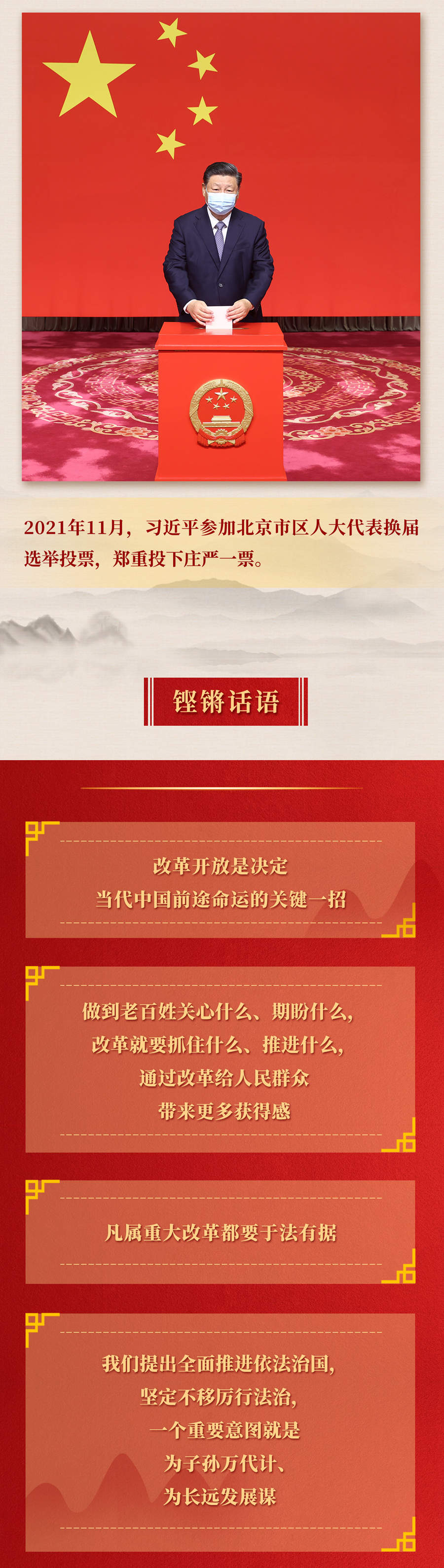 九年流金歲月，總書記帶我們辦成這些大事丨再造“中國之治”新優(yōu)勢