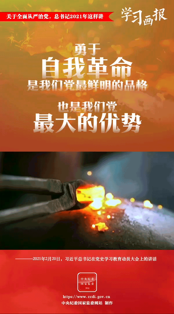 關(guān)于全面從嚴(yán)治黨，總書(shū)記2021年這樣講
