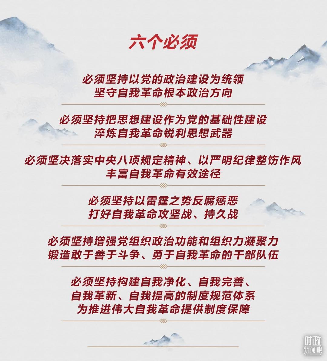 時政新聞眼丨第10次在開年出席這場會議，習(xí)近平重點談了哪些大事