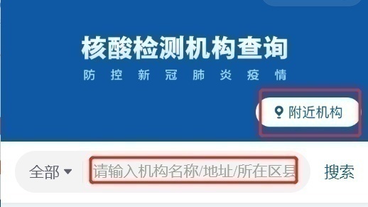 轉(zhuǎn)需！春運(yùn)核酸檢測(cè)全流程指南
