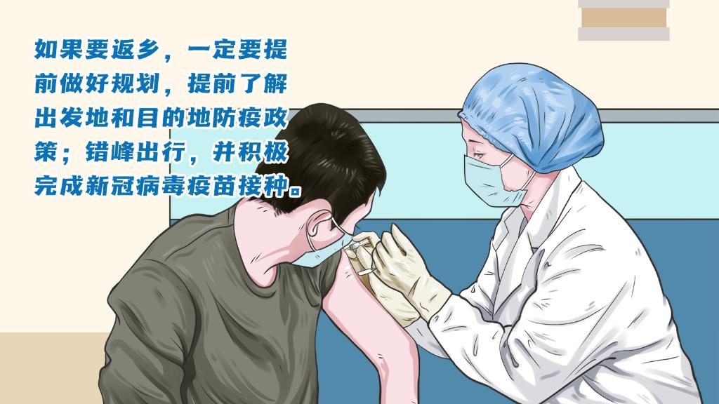 春運(yùn)進(jìn)行時，人在旅途如何做好防護(hù)？