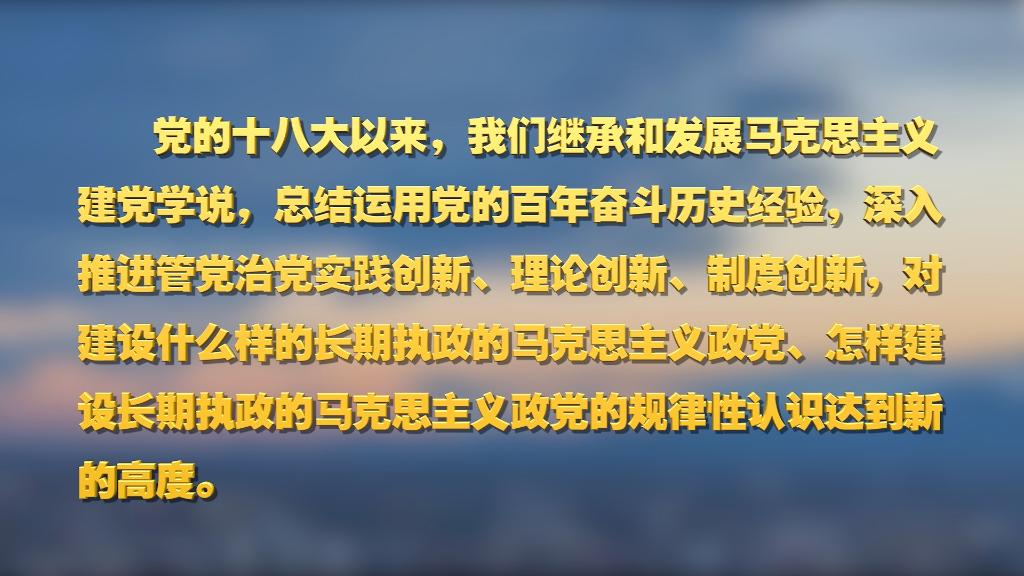劃重點！十九屆中央紀委六次全會 習近平提出這些要求