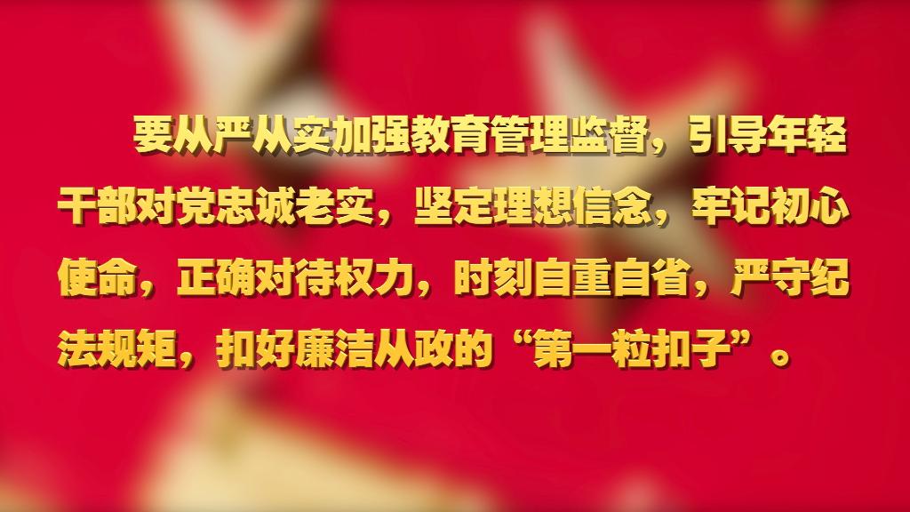 劃重點！十九屆中央紀委六次全會 習近平提出這些要求