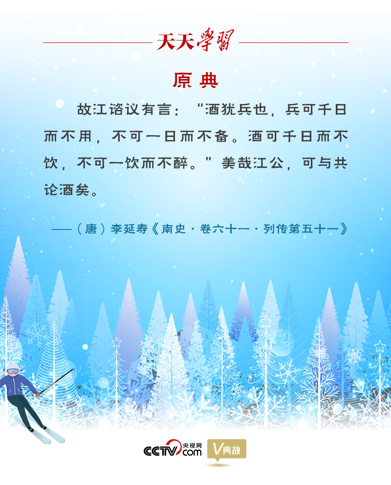 相約冰雪，一起來｜習(xí)近平“典”燃冬奧：養(yǎng)兵千日，用兵一時