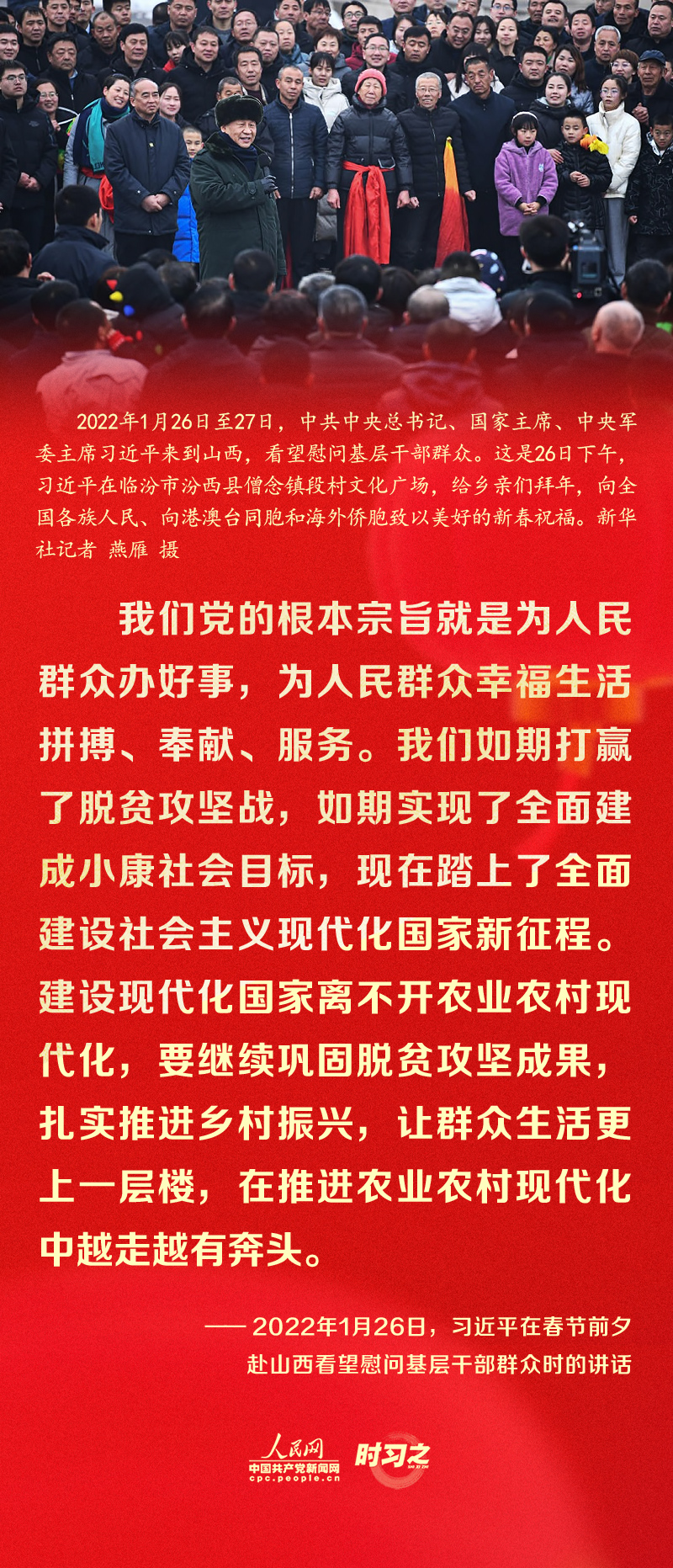 習(xí)近平的新春祝福真摯暖心！