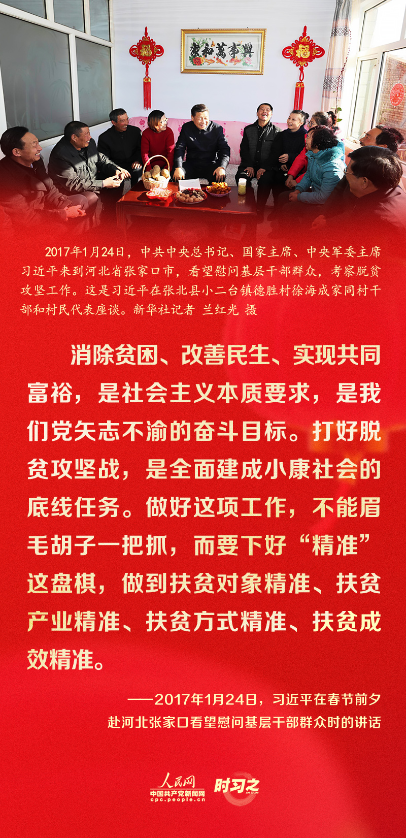 習(xí)近平的新春祝福真摯暖心！