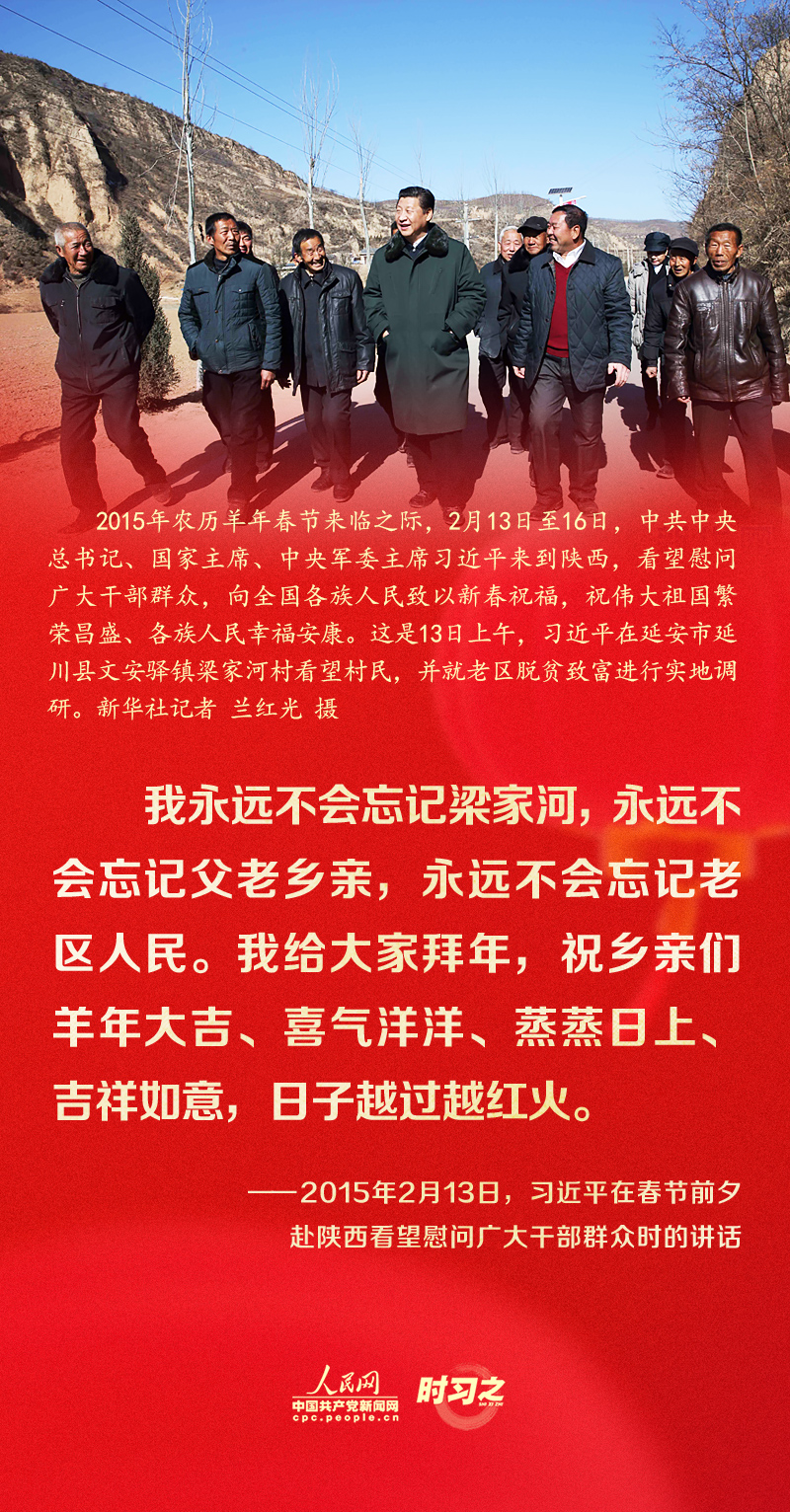 習(xí)近平的新春祝福真摯暖心！