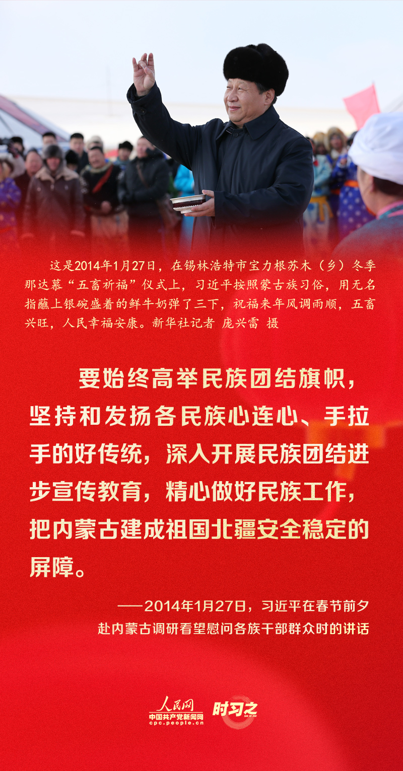 習(xí)近平的新春祝福真摯暖心！