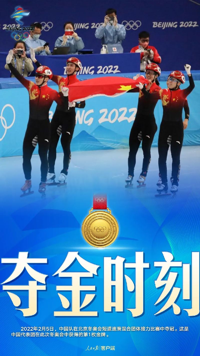 中國隊，首金！