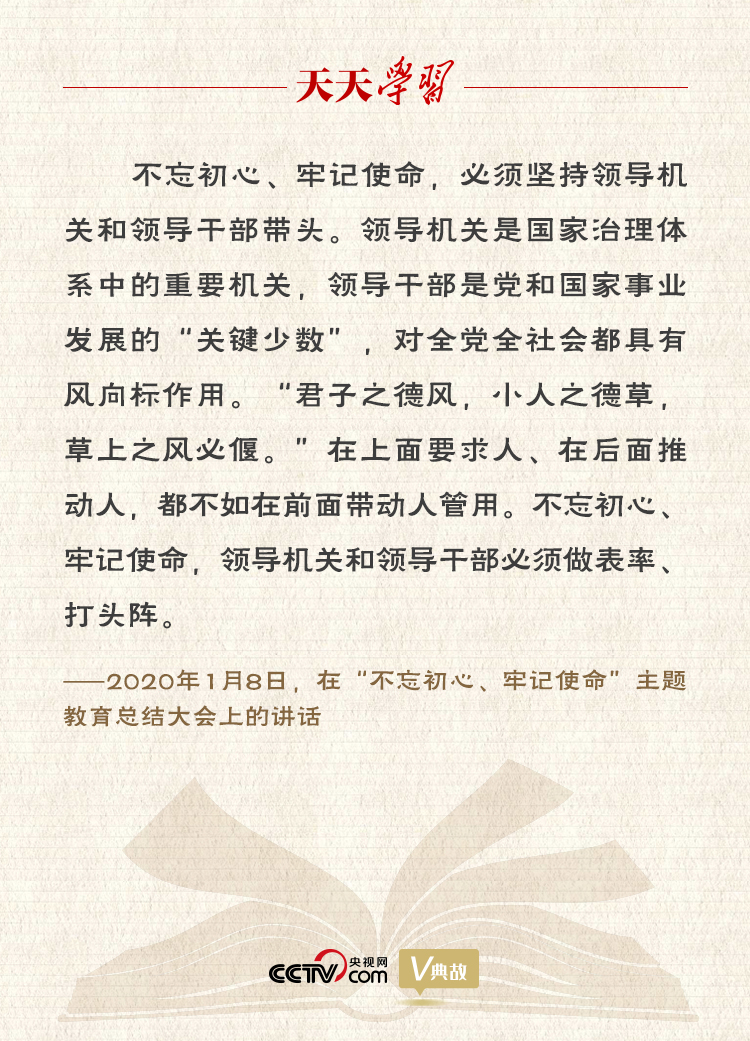 “典”亮新時(shí)代｜君子之德風(fēng)，小人之德草，草上之風(fēng)必偃