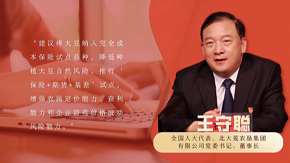 數(shù)說政府工作報告丨政府工作報告提及7次！“農業(yè)”一詞2022年將這樣書寫……