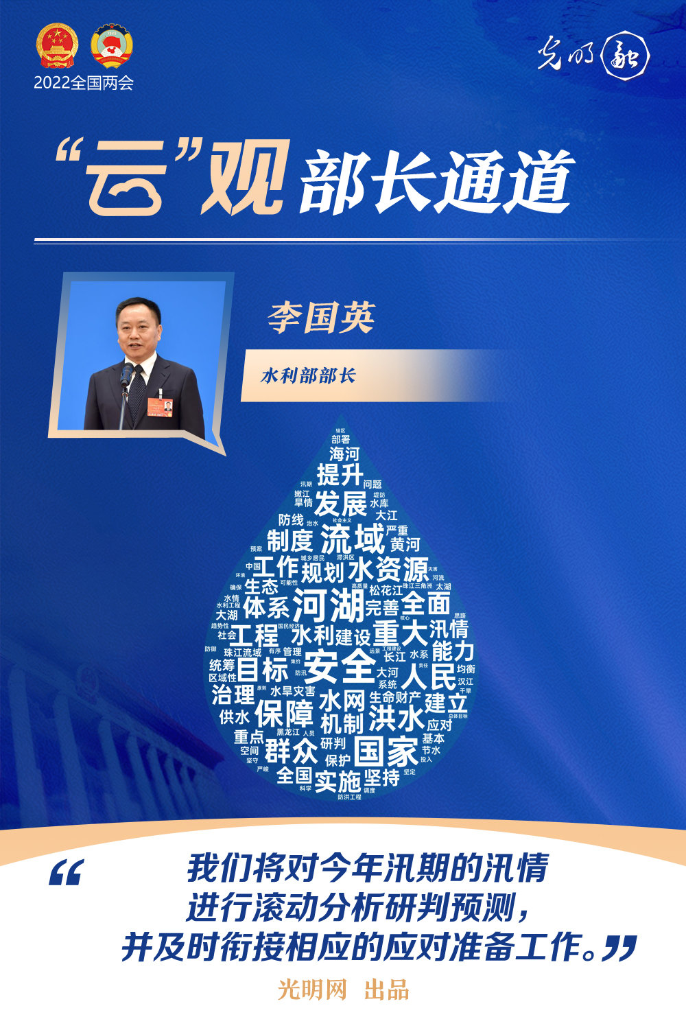【“云”觀部長(zhǎng)通道】一組詞云海報(bào)，帶你聆聽三位部長(zhǎng)今年工作規(guī)劃
