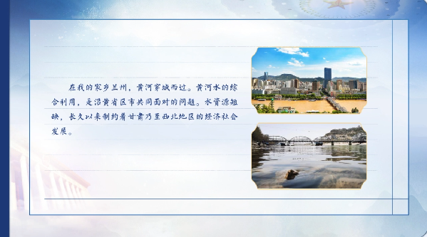 【有聲手賬】向總書記說說我這一年⑧：問計(jì)新材料，凈化黃河水