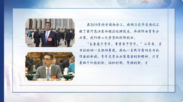【有聲手賬】向總書記說說我這一年⑧：問計(jì)新材料，凈化黃河水