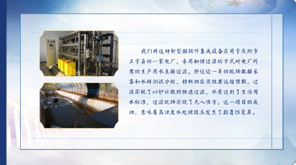 【有聲手賬】向總書記說說我這一年⑧：問計(jì)新材料，凈化黃河水