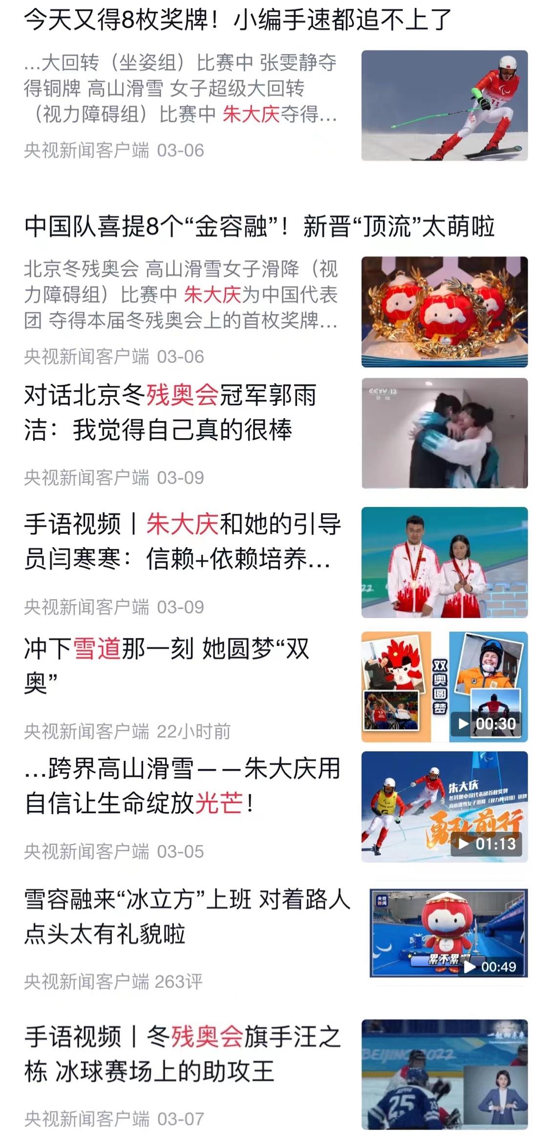SEE YOU！央視新聞以78次推送致敬拼搏而不屈的你們
