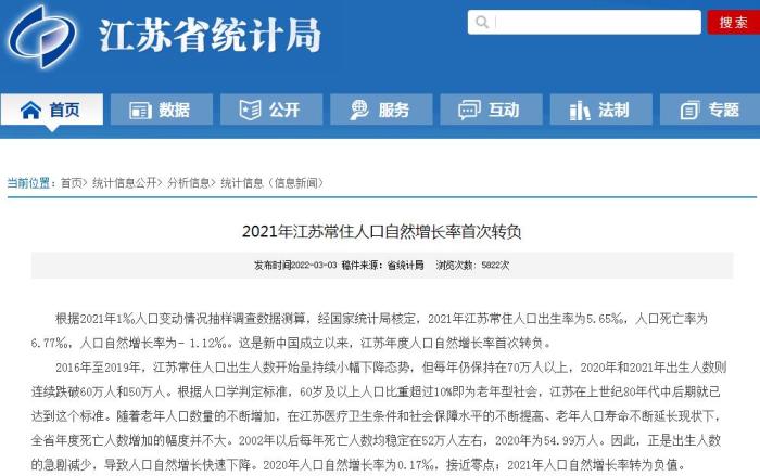 2021年人口數(shù)據(jù)陸續(xù)出爐，這個(gè)省靠“搶人”贏了