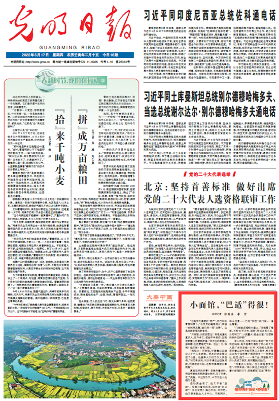【精心呵護(hù)城鎮(zhèn)“微細(xì)胞”23】短視頻丨小面館，“巴適”得很！