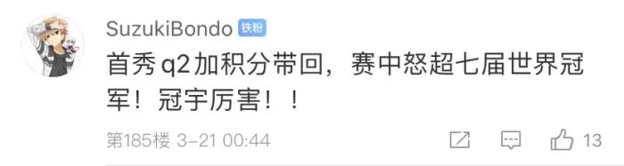 周冠宇，F(xiàn)1中國第一人！首秀就拿分！