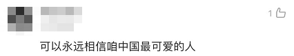 全體都有，搬！