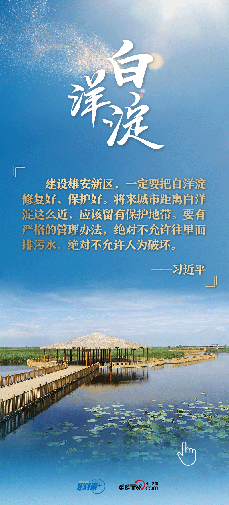 看！總書記擘畫的未來之城正“拔節(jié)生長”