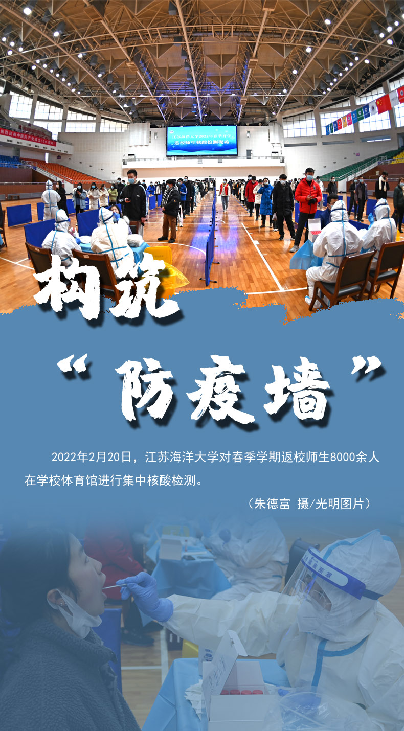 【海報】守護校園“疫線” 高校這么做！