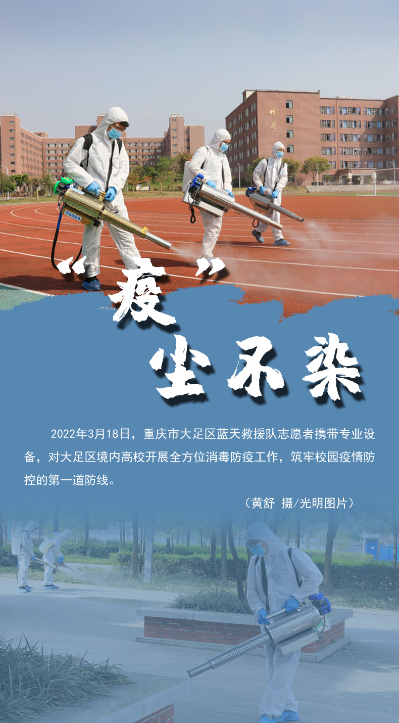 【海報】守護校園“疫線” 高校這么做！