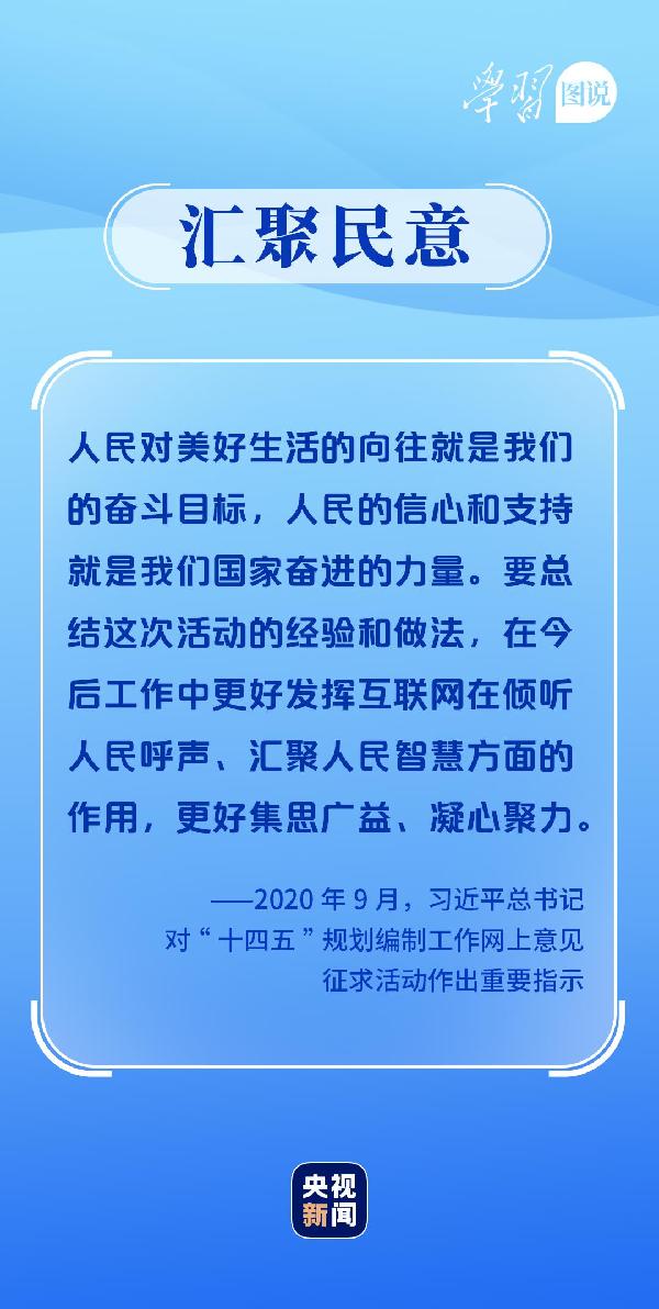 學(xué)習(xí)圖說(shuō)丨這，很了不起！
