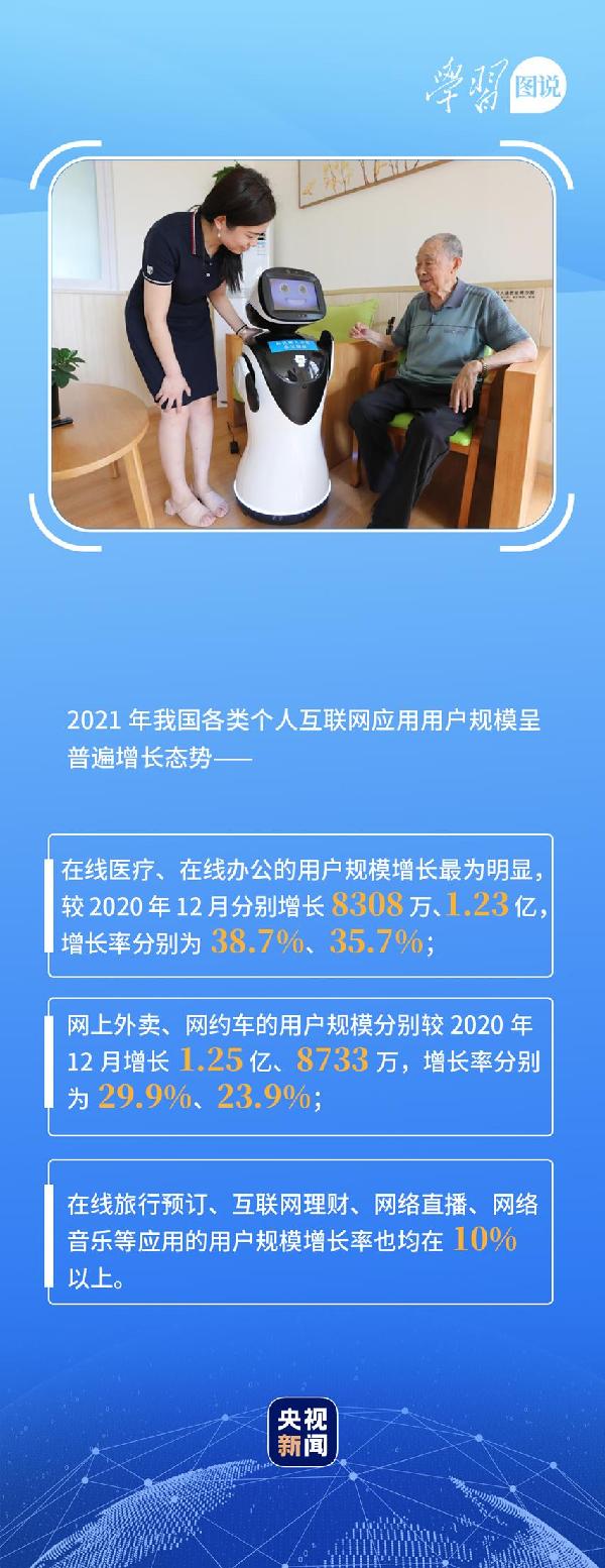 學(xué)習(xí)圖說(shuō)丨這，很了不起！