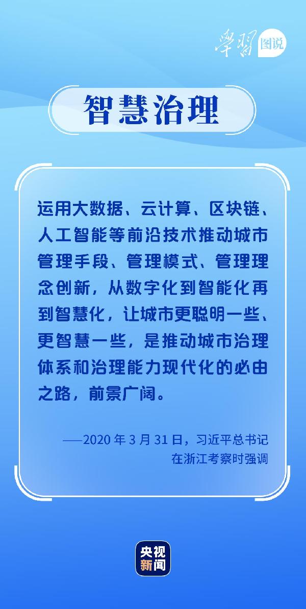 學(xué)習(xí)圖說(shuō)丨這，很了不起！