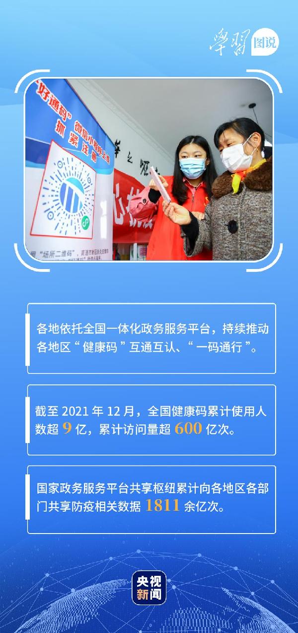 學(xué)習(xí)圖說(shuō)丨這，很了不起！