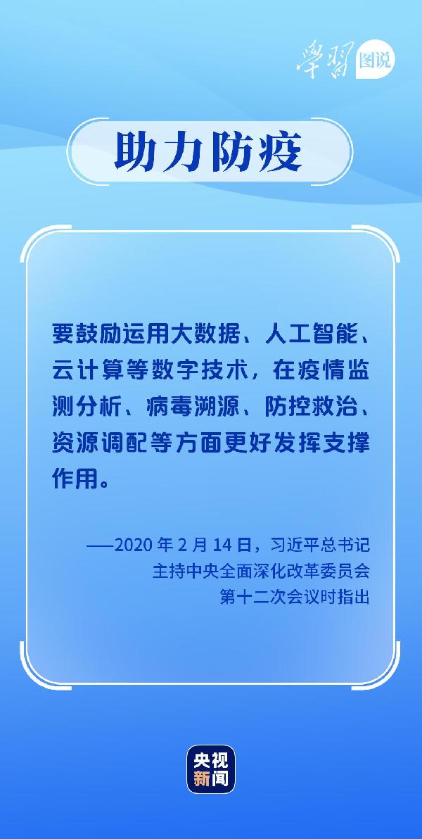 學(xué)習(xí)圖說(shuō)丨這，很了不起！