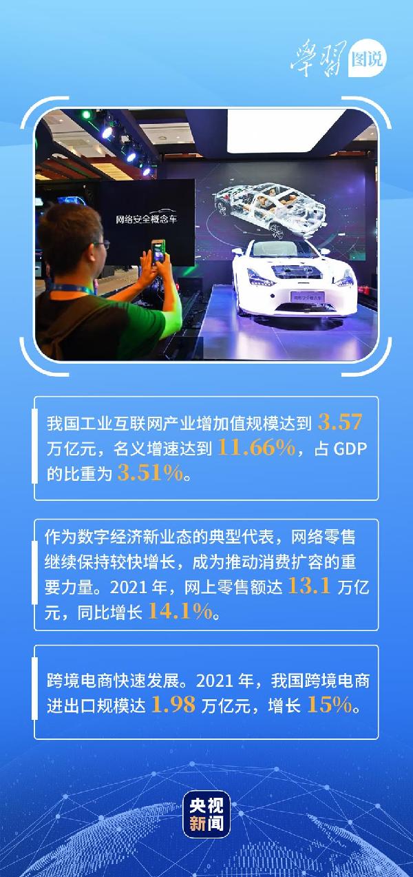 學(xué)習(xí)圖說(shuō)丨這，很了不起！