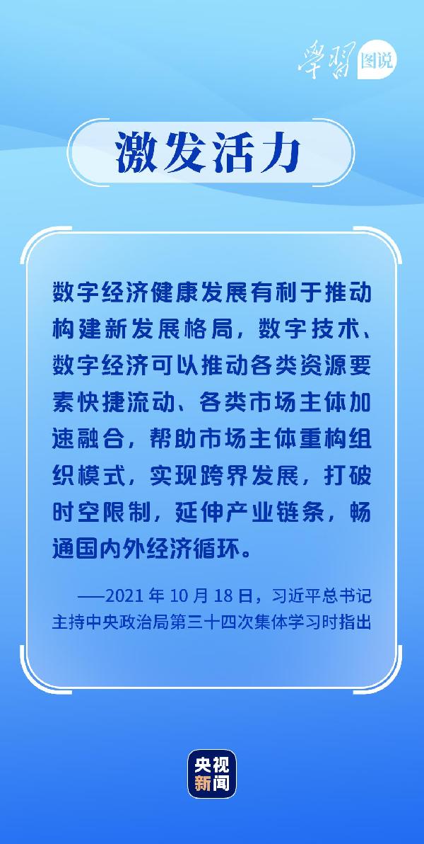 學(xué)習(xí)圖說(shuō)丨這，很了不起！