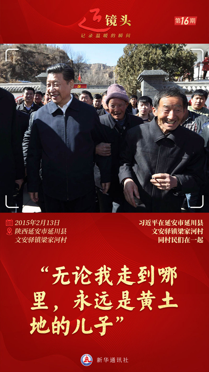 近鏡頭｜“無(wú)論我走到哪里，永遠(yuǎn)是黃土地的兒子”