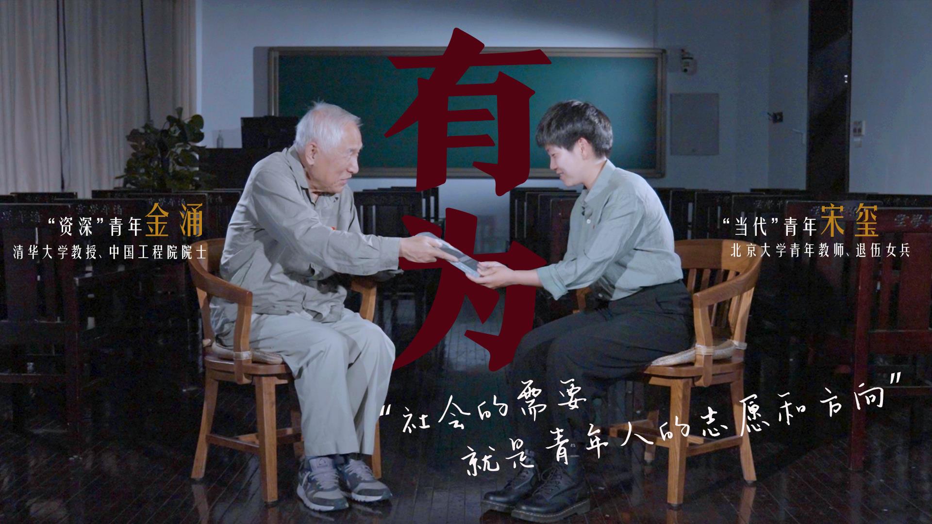 何為青年？青年何為？