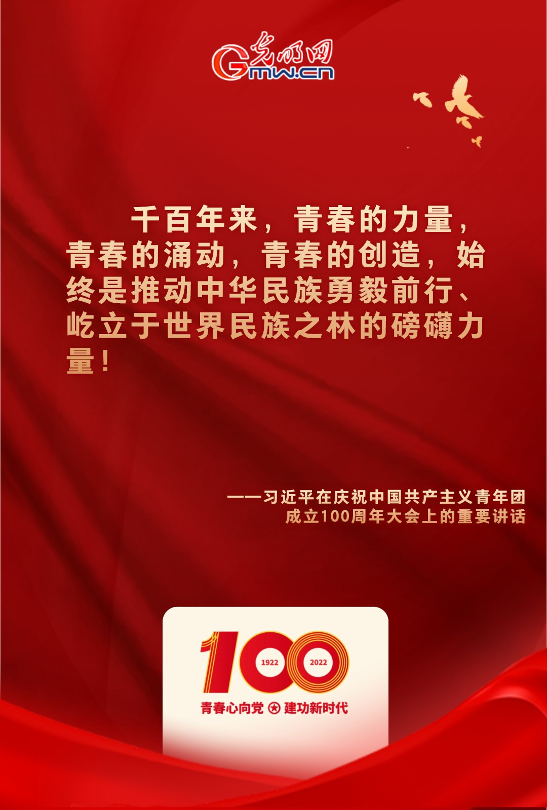 海報(bào) |“把舵定向” 習(xí)近平總書記金句振奮人心！