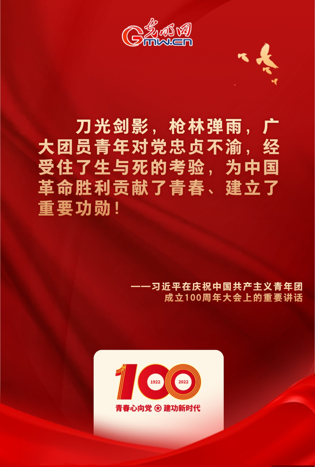 海報(bào) |“把舵定向” 習(xí)近平總書記金句振奮人心！