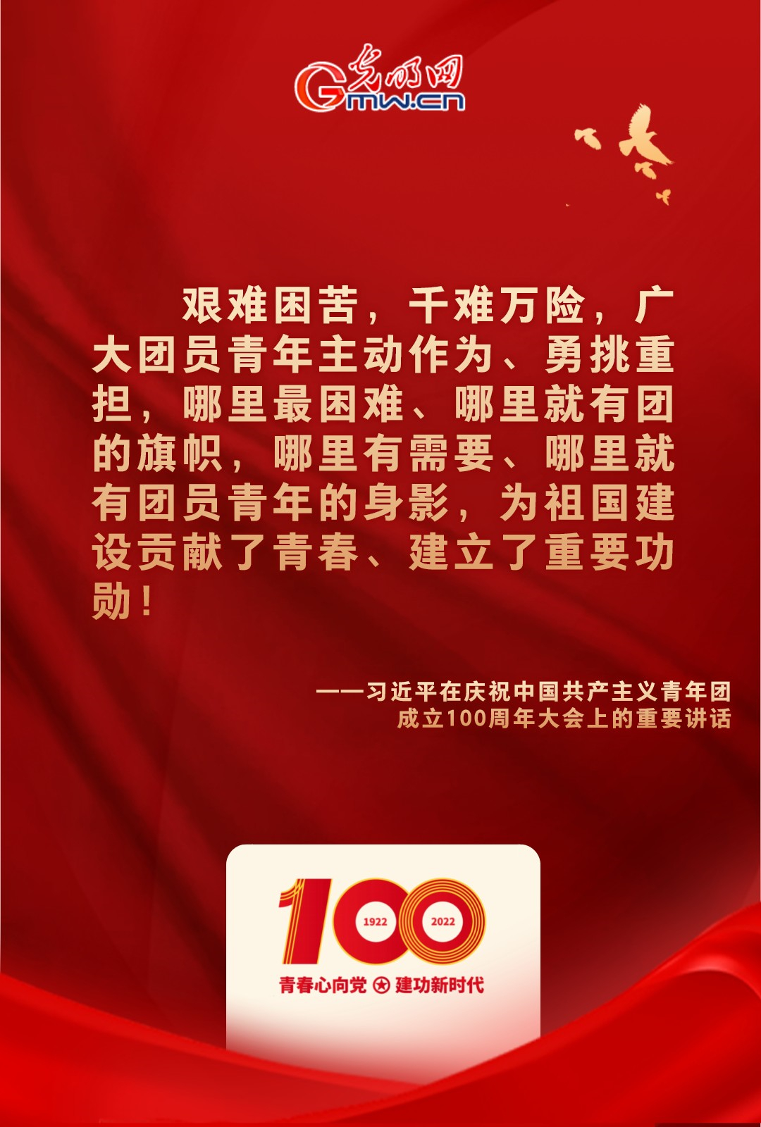 海報(bào) |“把舵定向” 習(xí)近平總書記金句振奮人心！
