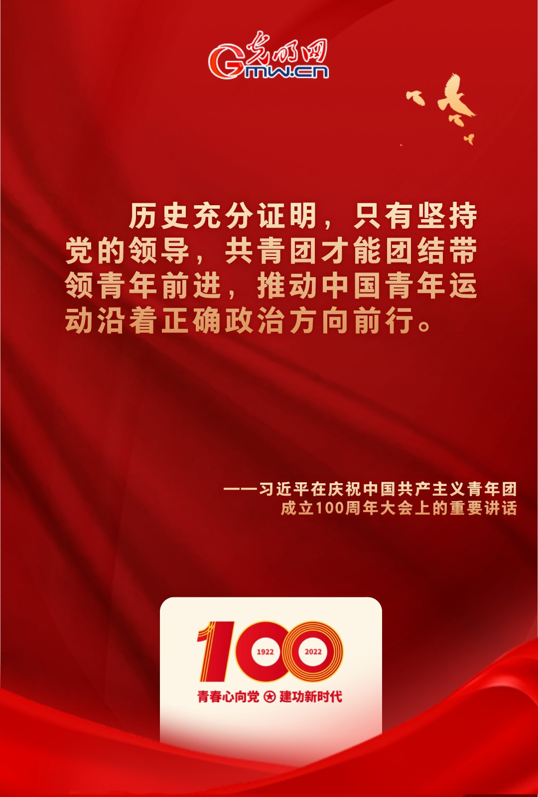 海報(bào) |“把舵定向” 習(xí)近平總書記金句振奮人心！