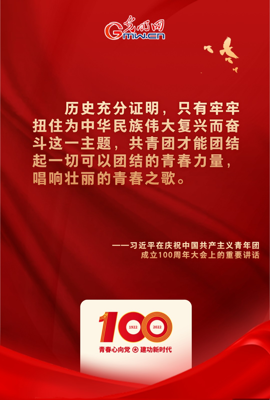 海報(bào) |“把舵定向” 習(xí)近平總書記金句振奮人心！