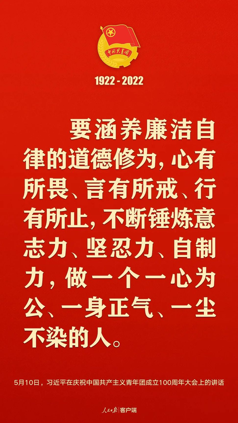 習(xí)近平：黨和國家的希望寄托在青年身上！