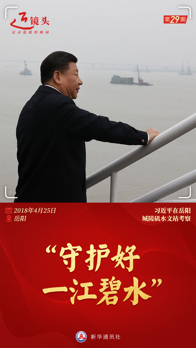 近鏡頭丨一江一河，永續(xù)發(fā)展