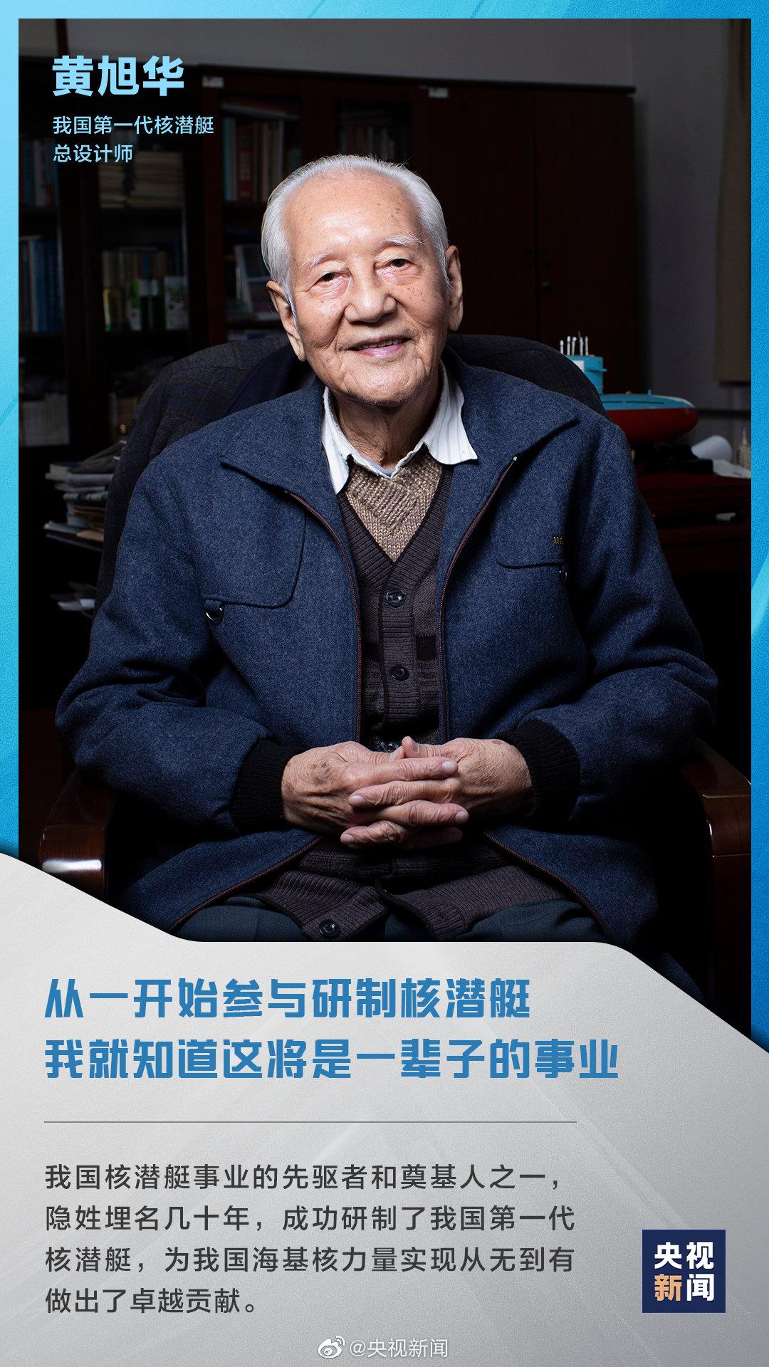 今天，致敬最閃耀的星