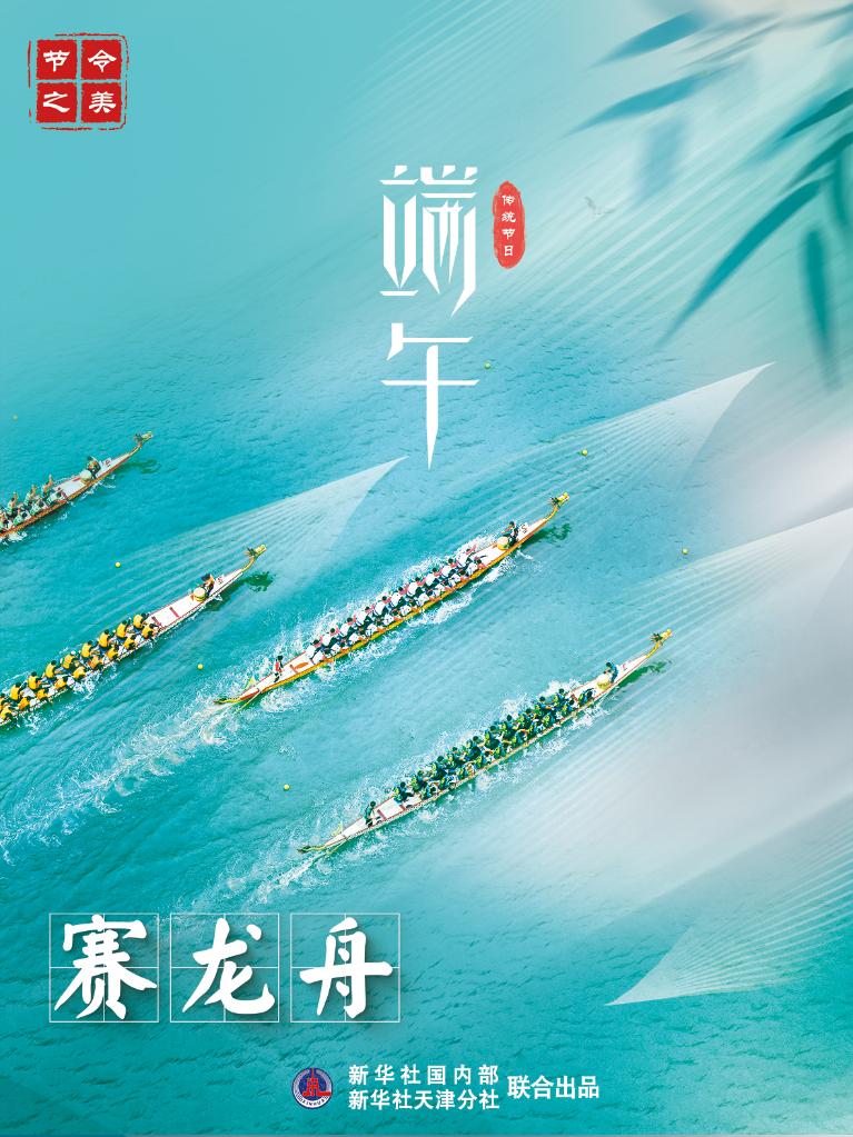節(jié)令之美·端午丨今年端午比去年提前11天，比明年早到19天