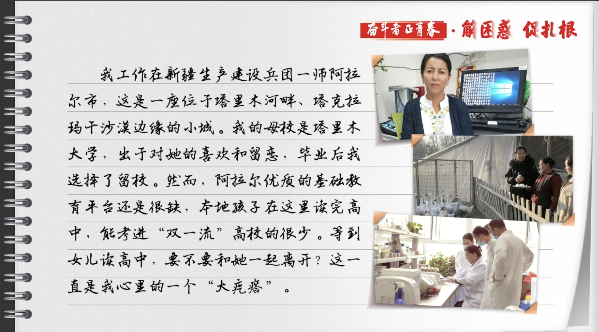 有聲手賬丨【奮斗者正青春 解困惑·促扎根】孩子“上好學(xué)”，我心里的“大疙瘩”解開(kāi)了