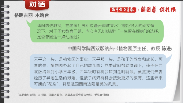 有聲手賬丨【奮斗者正青春 解困惑·促扎根】孩子“上好學(xué)”，我心里的“大疙瘩”解開(kāi)了